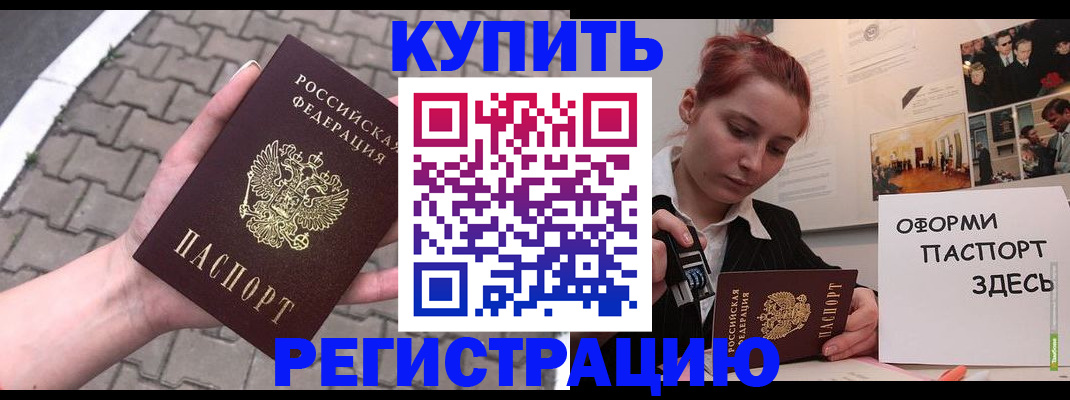 временная прописка в Ивантеевке