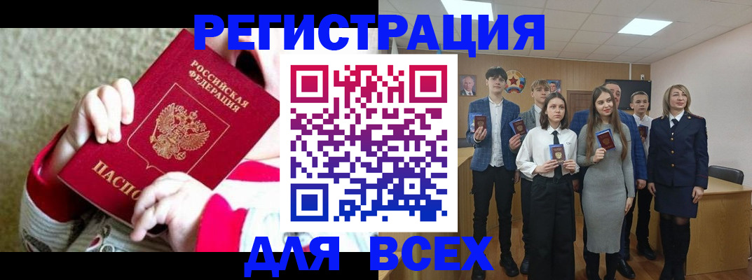 регистрация для дет. сада в Ивантеевке
