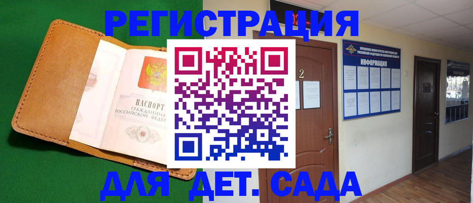 временная регистрация гарантия в Ивантеевке