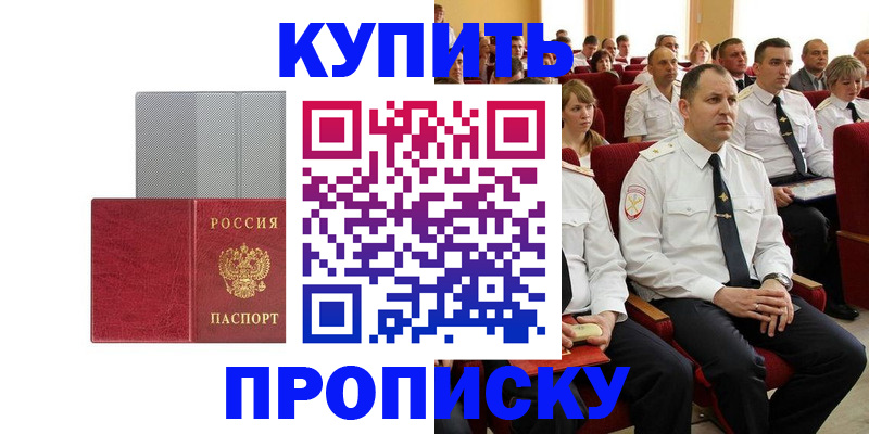 временная регистрация для школы в Ивантеевке