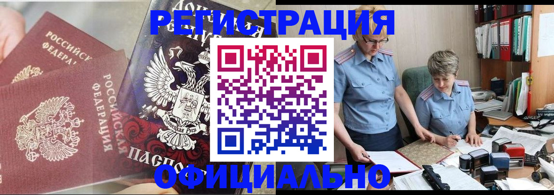 временная регистрация недорого в Ивантеевке